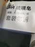 上海【百万销量】香皂硫磺皂肥皂沐浴洗头洗脸洗发控油沐浴露男85g*8 实拍图