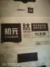 初元江中复合肽营养品术后恢复放化疗免疫力礼盒送长辈100ml*15瓶 实拍图