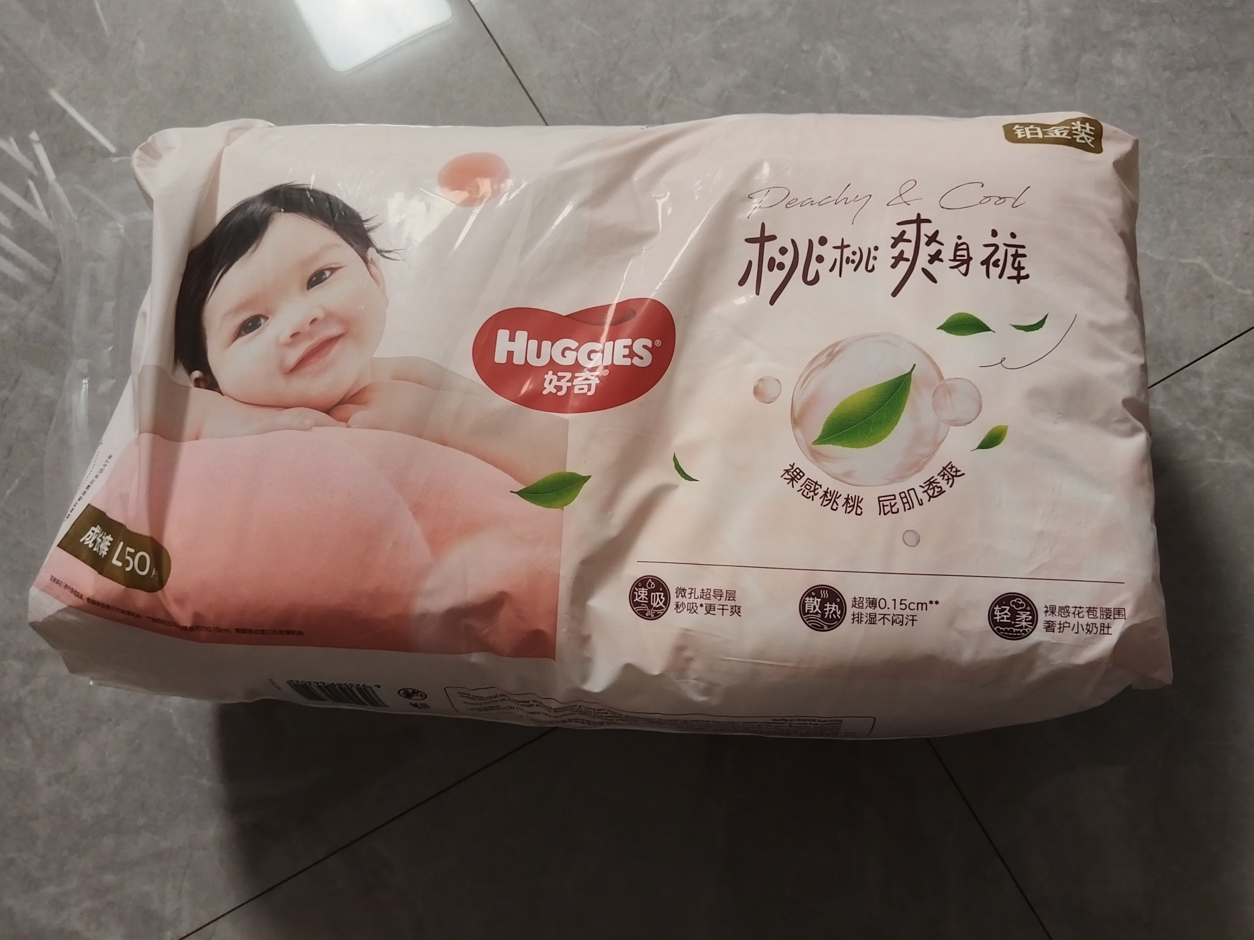 好奇（Huggies） 铂金装拉拉裤 婴儿成长裤轻薄透气小桃裤尿不湿训练裤 云感舒爽 成长裤L50片【9-14kg】 实拍图