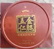 金尊金腿五仁月饼礼盒铁盒罐520g大月饼一个装【送礼品袋】 实拍图