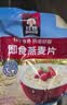 桂格（QUAKER）即食燕麦片1478g 纯麦片 高纤饱腹 零添加白砂糖 营养早餐家庭装 实拍图
