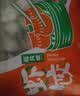 避风塘虾饺600g/24只水晶虾饺港式早茶点心饺子儿童早餐食品半成品早饭 实拍图