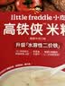 小皮（Little Freddie）高铁侠番茄牛肉米粉160g*1盒宝宝辅食婴幼儿营养米糊米粉7-12个月 实拍图