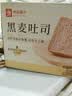 良品铺子 黑麦全麦面包1000g/箱早餐面包低脂健身轻食代餐吐司零食 实拍图