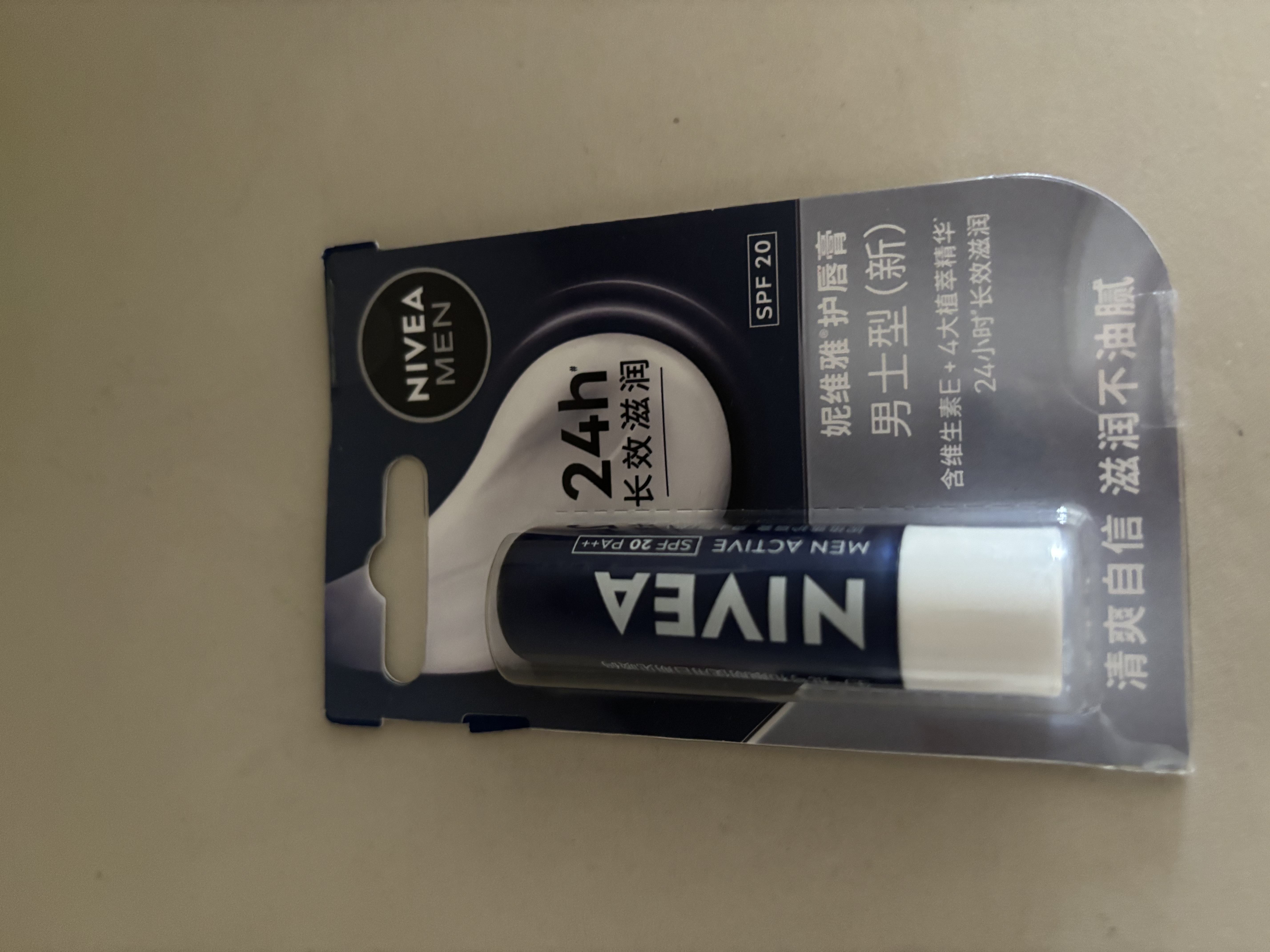 妮维雅（NIVEA）润唇膏男士型4.8g滋润保湿不油腻护唇生日礼物送男友 实拍图