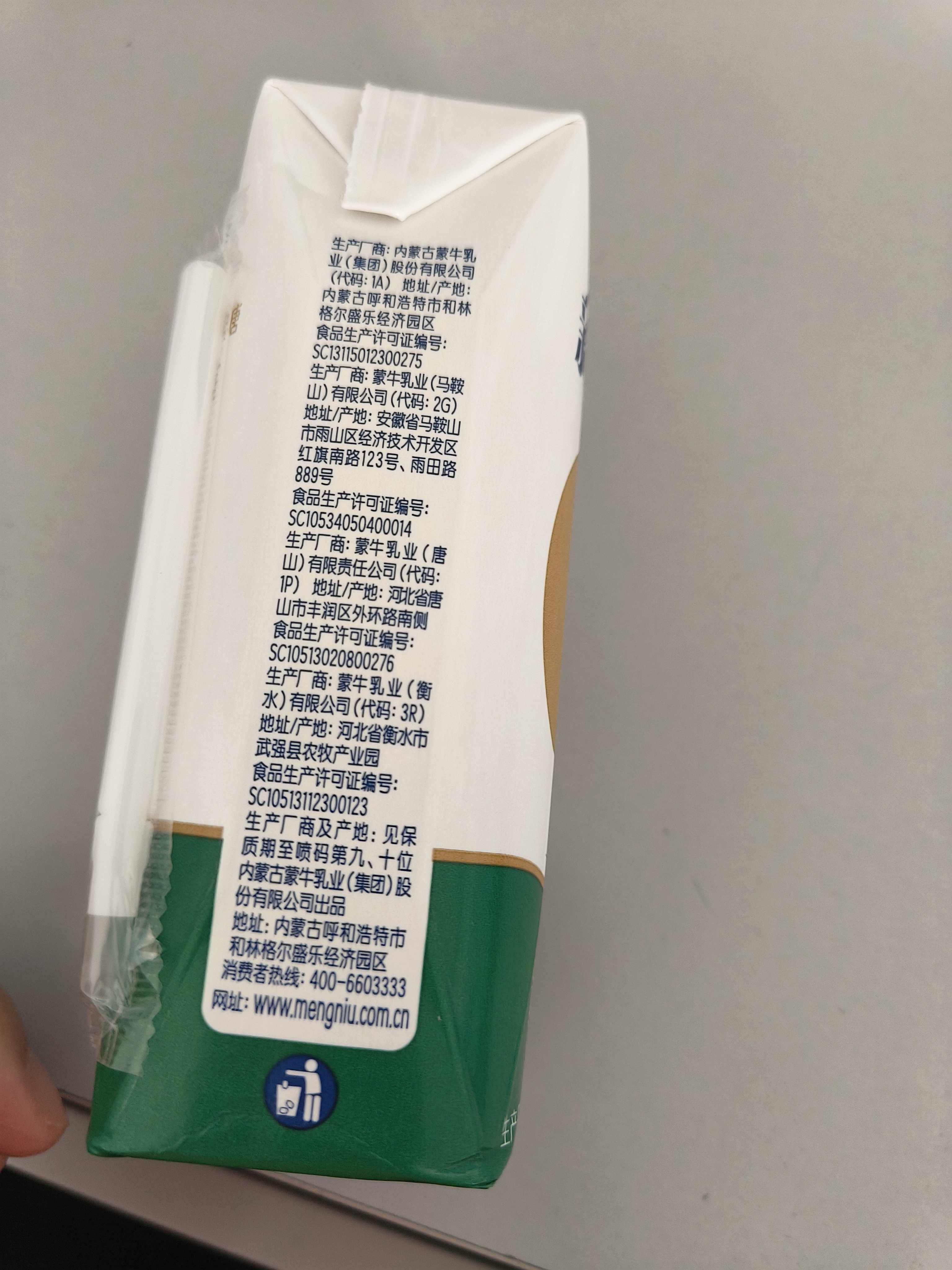 蒙牛新养道无乳糖低脂牛奶250ml*15盒送礼 3.2g/100ml蛋白质 实拍图