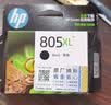 惠普（HP）805原装大容量黑色墨盒 适用hp deskjet 1210/1212/2330/2332/2720/2729/2722打印机 实拍图