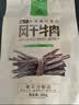 科尔沁超干风干牛肉干原味300g袋装休闲零食肉干肉脯内蒙特产保真牛肉干 实拍图