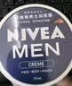 妮维雅（NIVEA）男士润肤霜150ml*2 补水保湿面霜护肤品清爽不油腻生日礼物送男友 实拍图