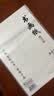 晨光（M&G）文具书画纸宣纸半生熟书法专用纸初学 学生毛笔书法纸练字字帖8开/50张生日礼物APY907X0 实拍图