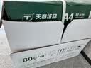 天章 （TANGO）A4打印纸80g500张*10包 新绿天章【豪华品质】白纸双面打印复印纸 洁白顺滑不卡纸 整箱5000张 实拍图