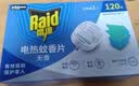 雷达（Raid）电蚊香片 120片+无线加热器 无香型 防蚊虫 超市同款 实拍图