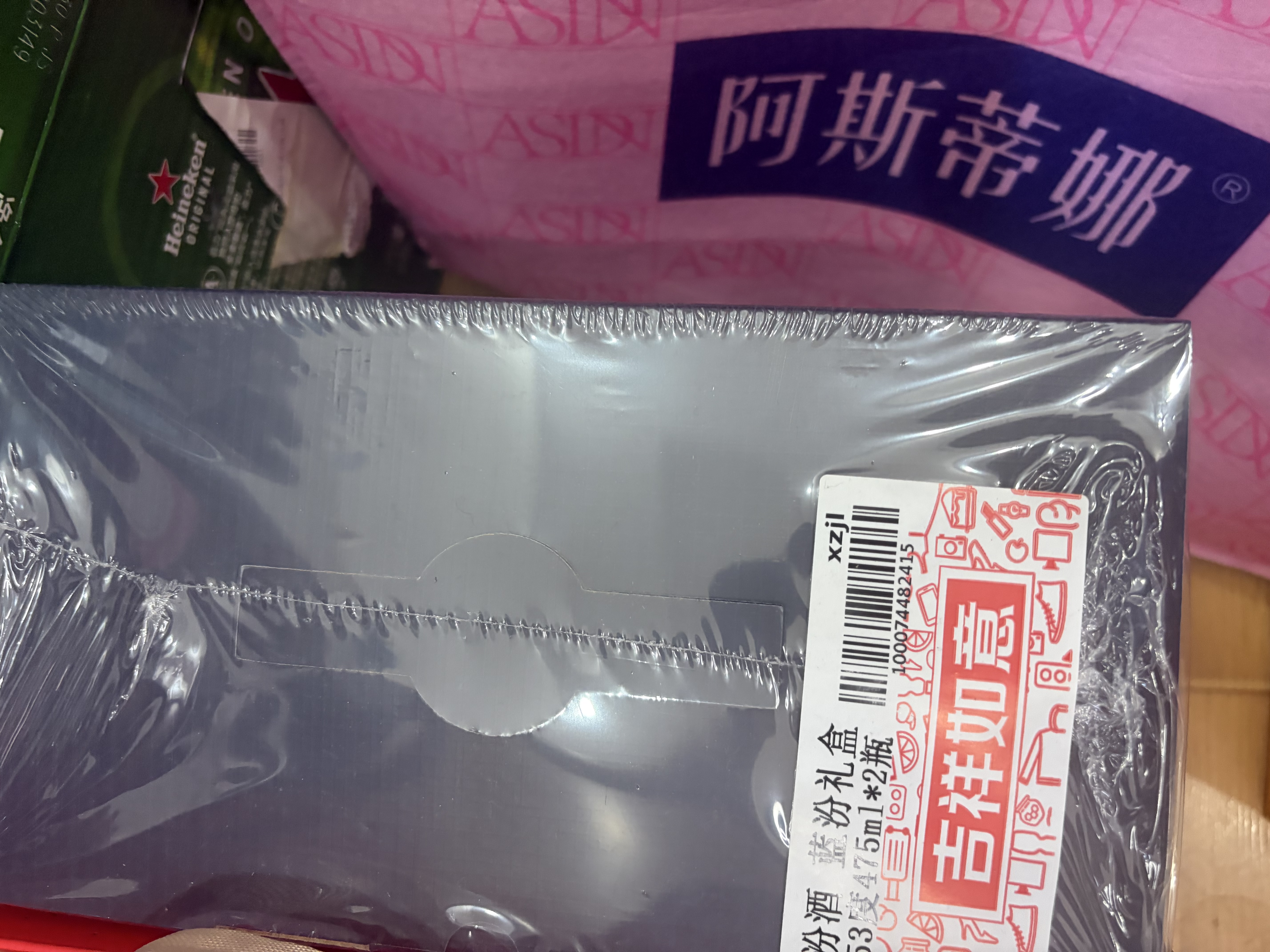 汾酒蓝汾 清香型白酒 53度475ml*2瓶 (53度仿蓝瓷)礼盒装 实拍图