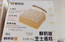 鲜京采纯粹美味鲜奶油芝士蛋糕400g/6寸 动物奶油冰淇淋零食中秋 实拍图