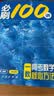 【2027版】2027版 一数·必刷100讲 常规版 偏基础版 一数教辅 一数图书 【数学】必刷100讲（常规版） 高中数学 实拍图