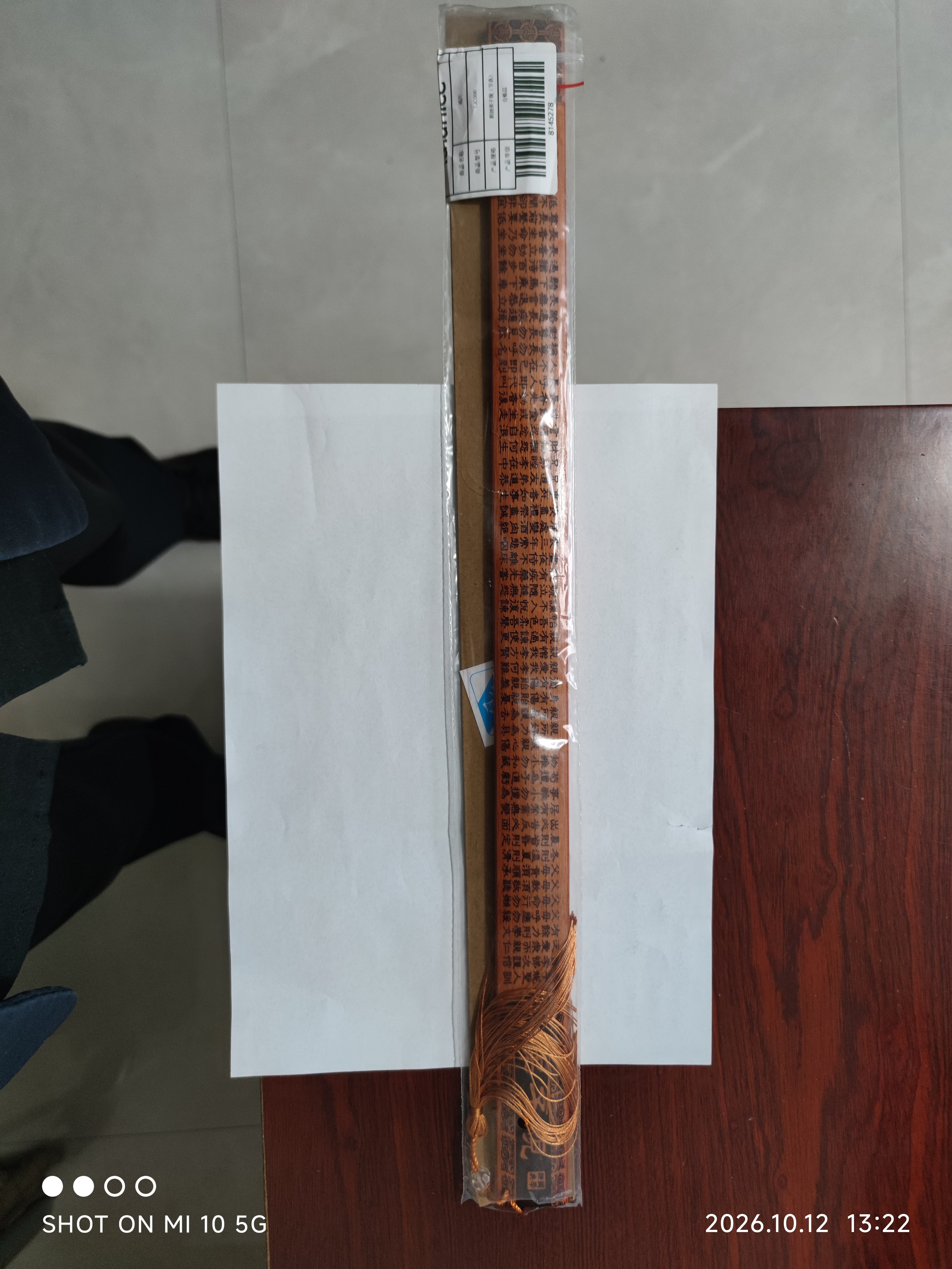 TaTanice戒尺教鞭教师专用家法竹木材质阴刻弟子规教师节礼物国风教育竹木阴刻家法专用教育孩子 实拍图