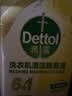 滴露（Dettol）洗衣机清洁剂杀菌除垢消毒滚筒波轮机槽清洗剂250ml*6金装柠檬 实拍图