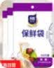 【热销100万】洁能抽取式保鲜袋抽取式点断/平口食品级保鲜膜套 小号17*24cm*50只 实拍图
