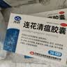 以岭连花清瘟胶囊 0.35g*36粒/盒 流感药 抗病毒用药 感冒咳嗽 感冒药 退烧药 新冠疫情 莲花温清 开车可服不嗜睡 实拍图