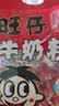 旺旺【热销百万单】旺仔牛奶糖 480g 约112颗 伴手礼 喜铺 批发喜糖 实拍图