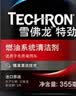 雪佛龙（Chevron） 特劲TCP燃油宝除积碳汽油添加剂三元催化保养清洁剂355毫升 实拍图