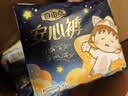 自由点【赵露思推荐】小丸子联名安心裤安睡裤L码20条 夜用卫生巾女自营 实拍图
