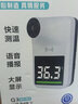 镜集营 红外线测温仪自动壁挂测温枪智能语音播报立式体温检测仪 Q3mini测温仪【电池+支架】 实拍图