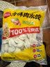 思念【田曦薇同款】猪肉大葱水饺2kg约87只蒸煎饺子生鲜速食早餐速冻 实拍图
