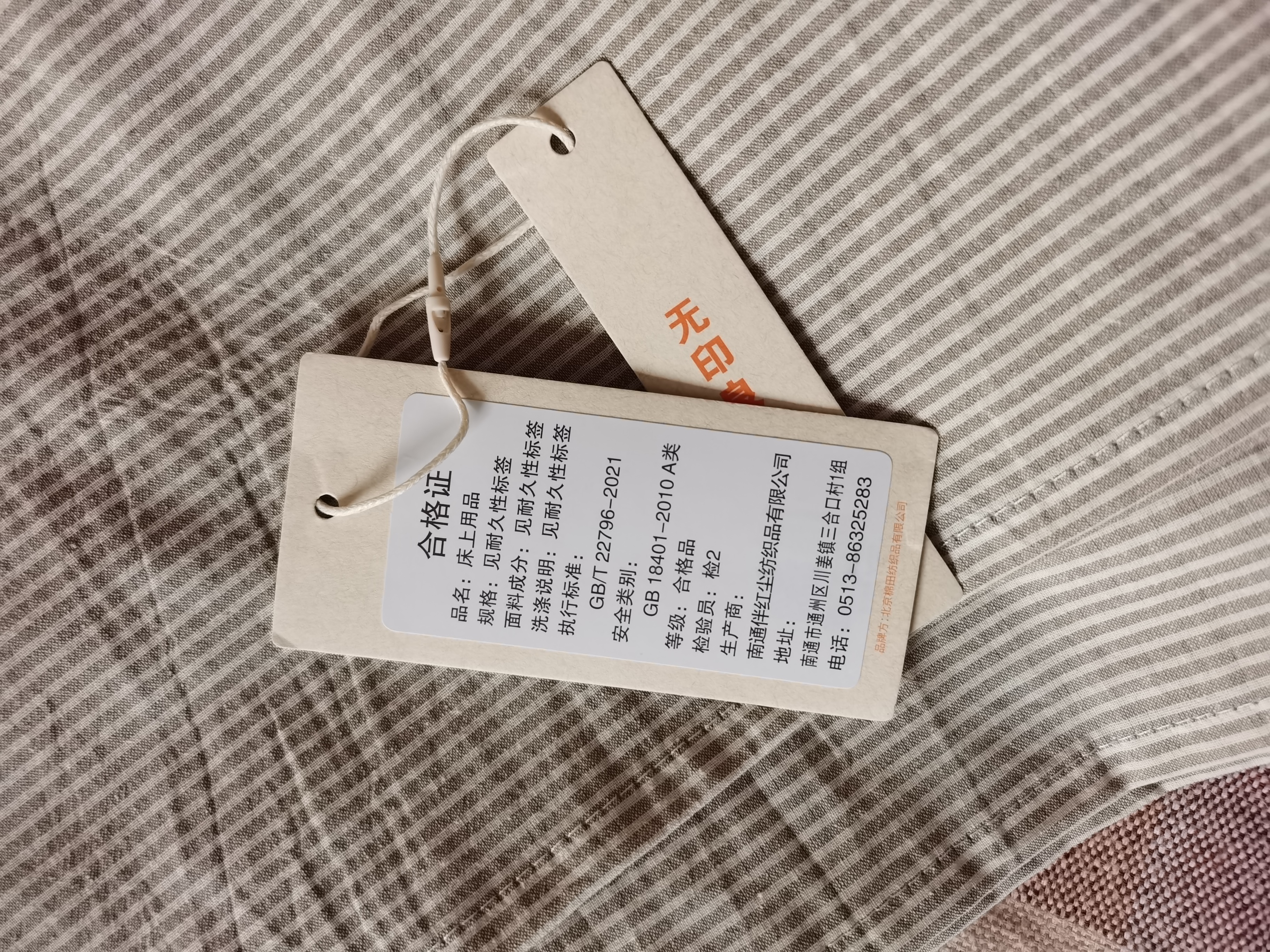 无印良品A类全棉床单单件 被单双人纯棉200*230cm双人床上用品 实拍图