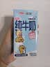 三元小方白脱脂纯牛奶整箱200ml*24盒 0脂肪 3.3g乳蛋白  实拍图