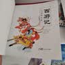 西游记套装全6册彩绘注音版 3-6岁幼小衔接中国古典四大名著之一西游记儿童绘本大字注音版有声伴读附取经路线图随书附赠30个故事音频 实拍图