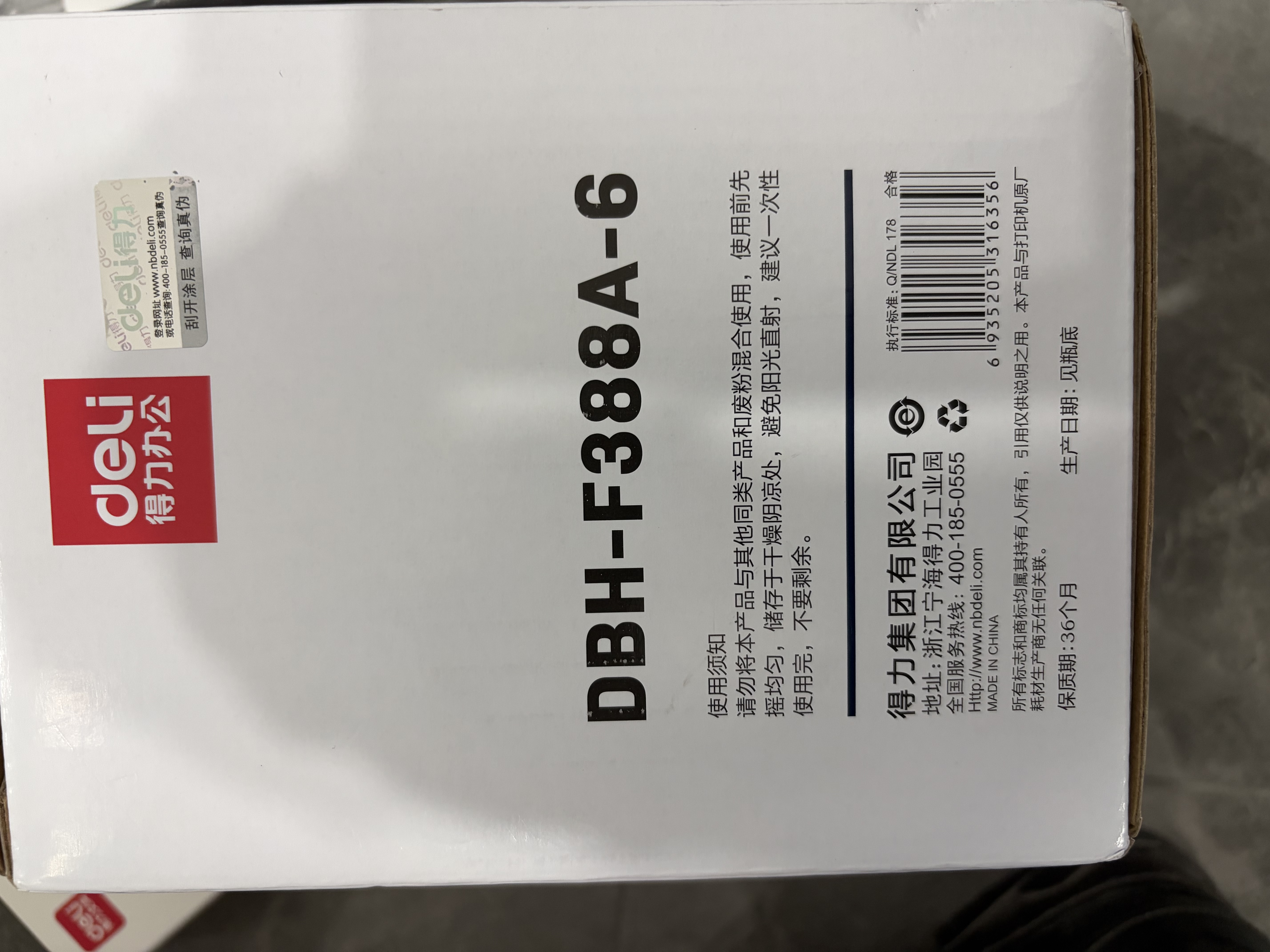 得力（deli）88a硒鼓碳粉/墨粉 388a适用惠普HP P1008 P1106 P1108 M1136 M126a M126nw M128fn打印机碳粉cc388a硒鼓6瓶装 实拍图