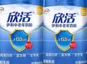 伊利欣活中老年奶粉 礼盒送礼 营养品富硒高钙益生菌0蔗糖 800g*2 实拍图