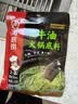 海底捞火锅底料 青椒牛油火锅底料150g 青花椒牛油 调味料  一料多用 实拍图