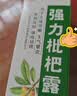 川奇 强力枇杷露150ml*2瓶 养阴敛肺 止咳祛痰 用于支气管炎咳嗽感冒咳嗽 实拍图