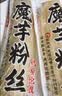 云山半魔芋粉丝干粉条100g*3 无脂肪凉拌粉丝条火锅粉炖菜酸辣粉干货 实拍图