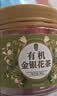丙田 有机金银花茶 正宗100%真金银花干特选无熏硫级泡水泡澡搭菊花茶 实拍图