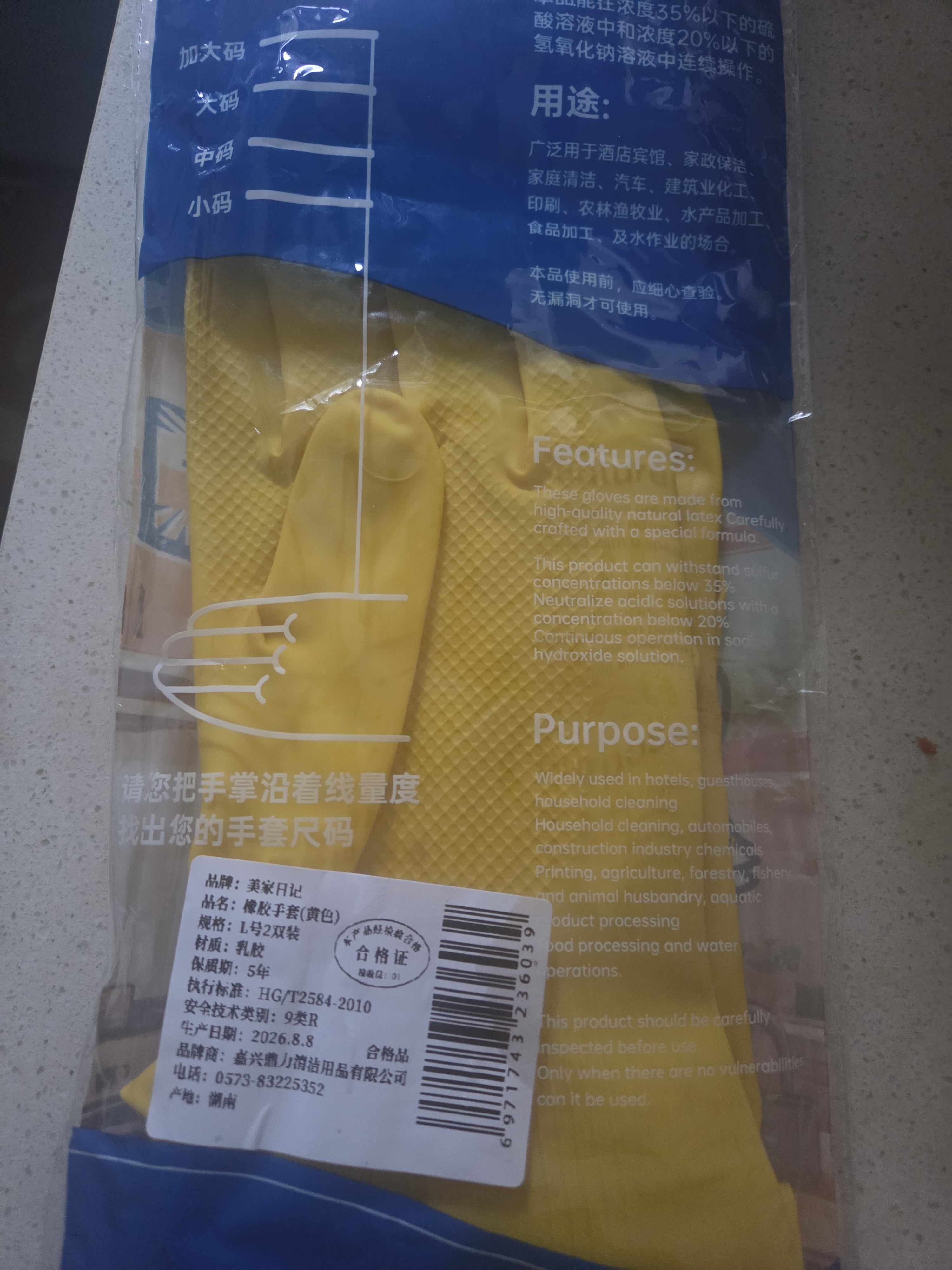 美家日记加厚乳胶牛筋手套 L号2双装 家务橡胶洗碗手套 物业保洁胶皮手套 实拍图