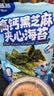 小鹿蓝蓝 黑芝麻夹心海苔脆 宝宝儿童零食黑芝麻酥脆口感即食海苔40g  实拍图