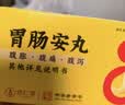 达仁堂 胃肠安丸 24丸*2瓶 实拍图