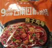 马老表 云南过桥米线综合味8袋装 非油炸泡面免煮清真106g*8袋 实拍图
