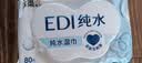 洁柔面子湿巾爽肤80抽EDI纯水湿巾温和不含酒精可用便携湿巾纸 实拍图
