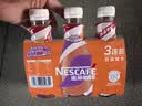 雀巢（Nestle） 丝滑拿铁摩卡 即饮咖啡饮料 268ml*3瓶 实拍图