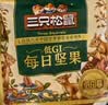 三只松鼠低GI每日纯坚果1050g35袋腰果夏威夷果坚果礼盒礼包团购送礼出游 实拍图