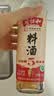 老恒和五年陈酿料酒500ml【0添加】陈年粮食酿造去腥提香增鲜家用调味料 实拍图