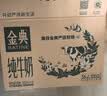 伊利金典纯牛奶 250ml*12盒 3.6g乳蛋白原生高钙礼盒装 实拍图