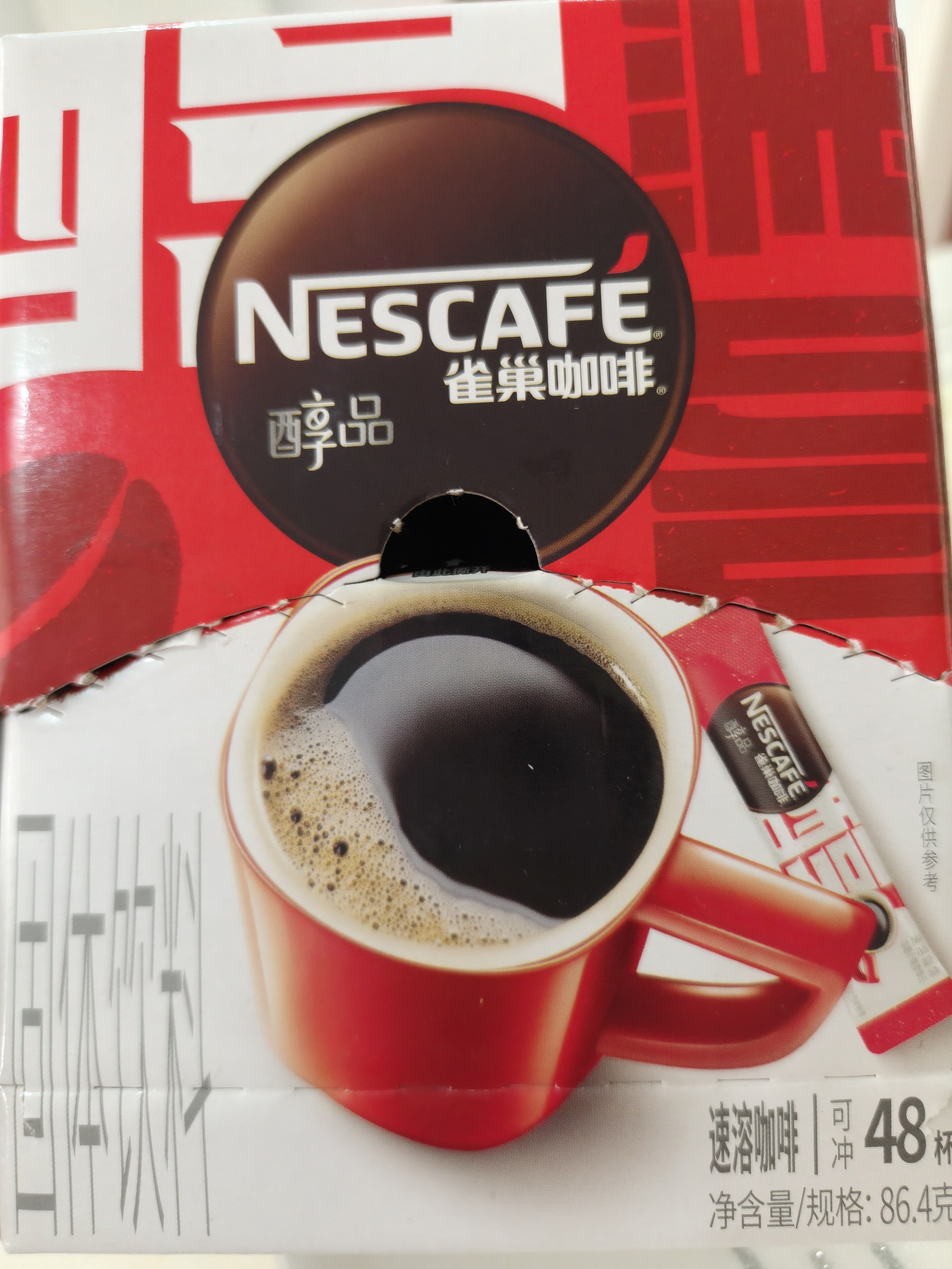雀巢（Nestle）醇品速溶黑咖啡粉美式咖啡冲泡后*0糖健身燃减防困48包*1.8g 实拍图
