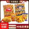 爱尚咪咪虾条零食大礼包10g/包薯条办公室小吃解馋怀旧休闲食品 蟹味粒*6包 实拍图