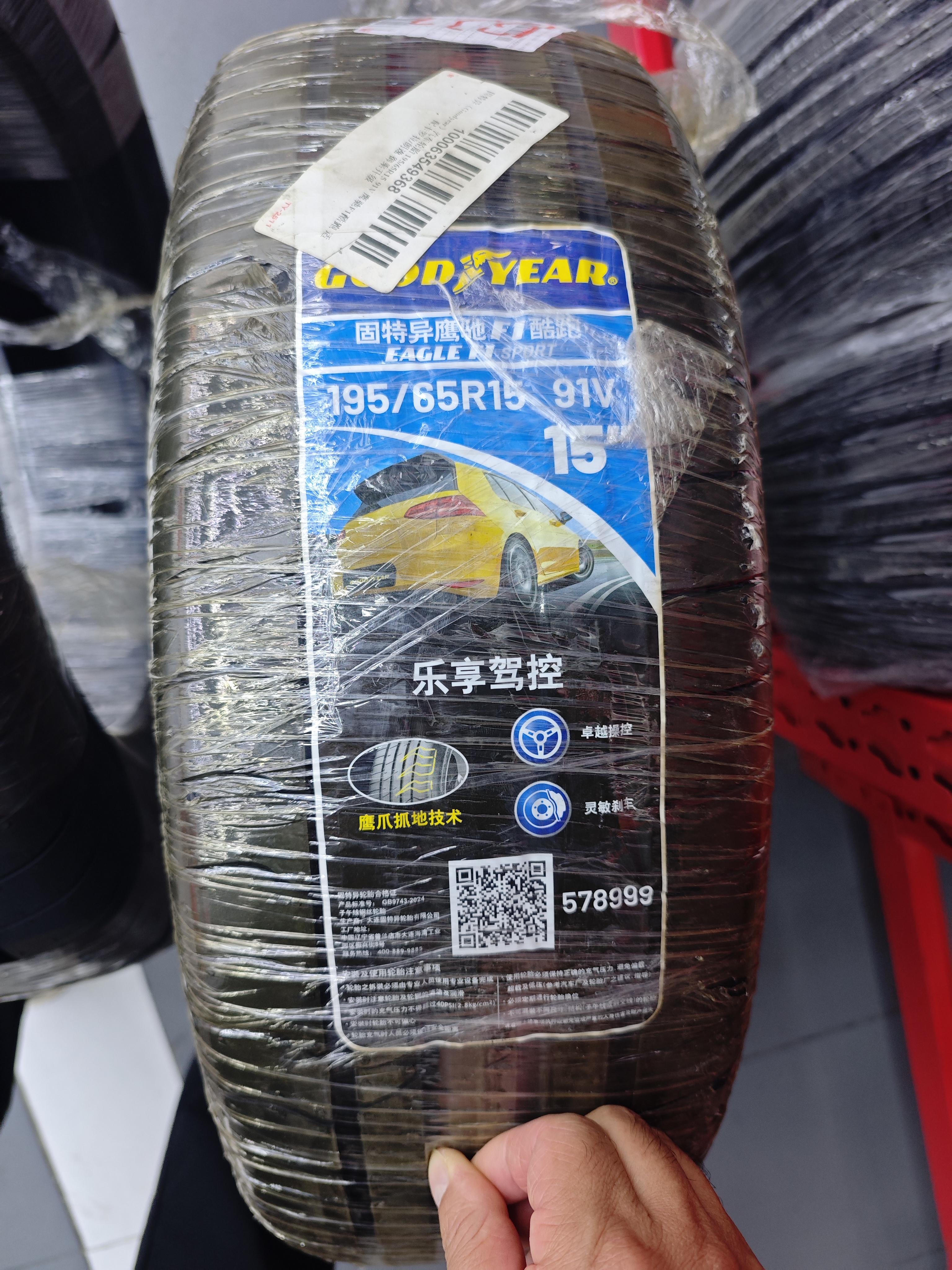 固特异（Goodyear）汽车轮胎 195/65R15 91V 鹰驰F1酷跑 适配卡罗拉/朗逸 御乘升级 实拍图