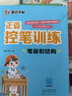墨点字帖 2025年 二年级上册 口算天天练 小学数学天天练同步专项练习 人教版 实拍图